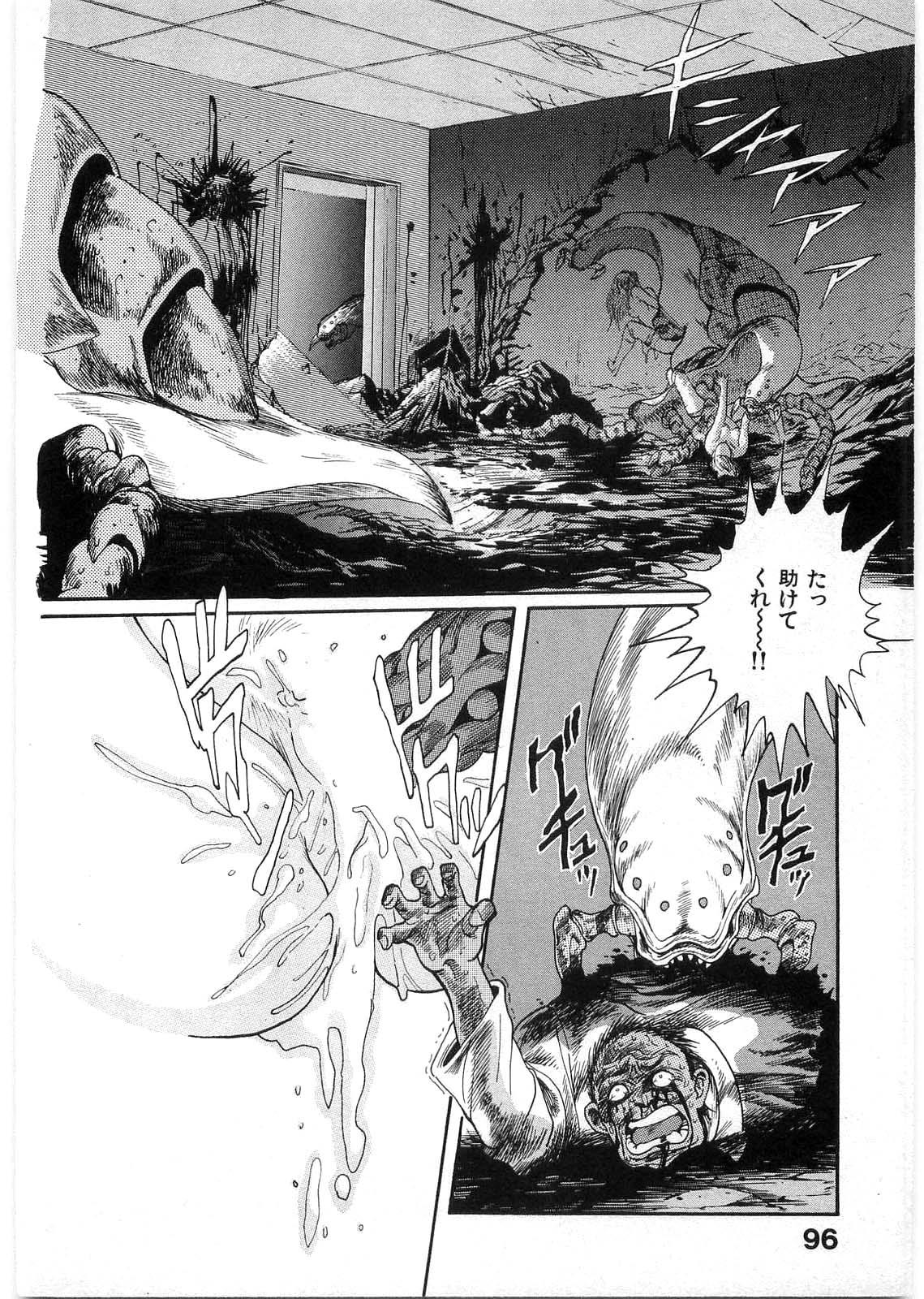 [Minazuki Ayu, Mishouzaki Yuu, Zerono Kouji] Juu no Rettou (Isle of Beasts) Vol.1 94