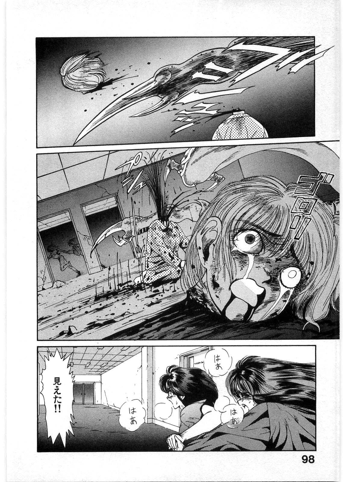 [Minazuki Ayu, Mishouzaki Yuu, Zerono Kouji] Juu no Rettou (Isle of Beasts) Vol.1 96