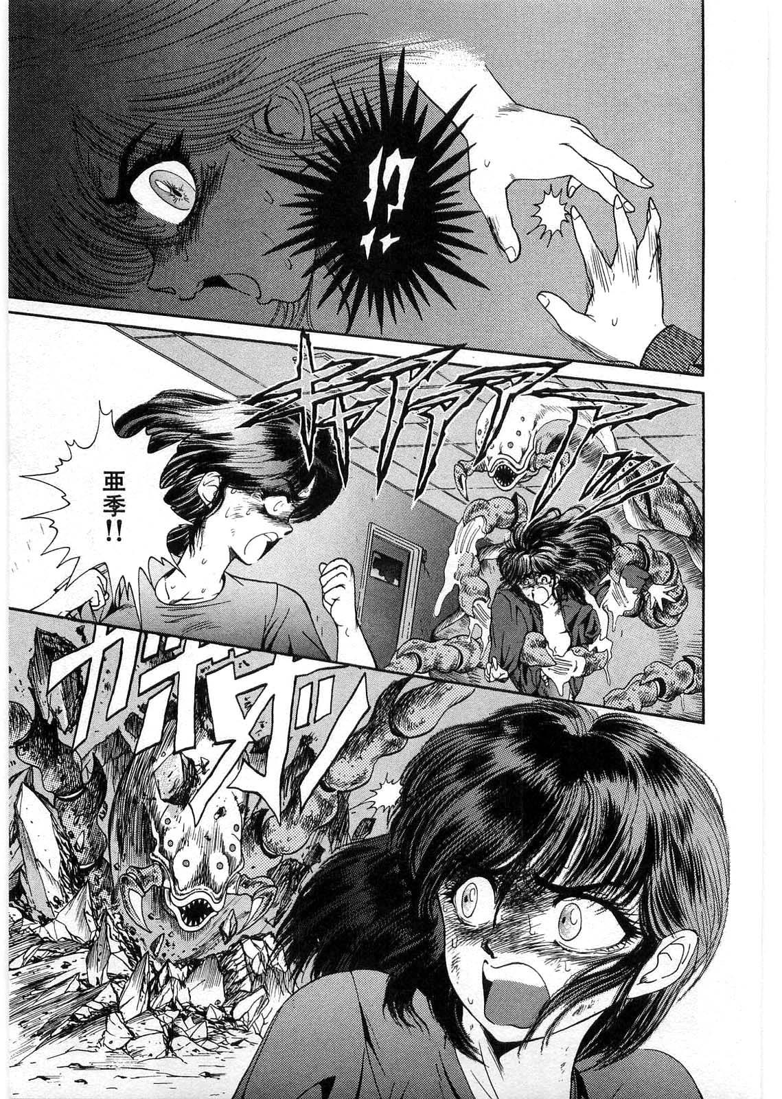 [Minazuki Ayu, Mishouzaki Yuu, Zerono Kouji] Juu no Rettou (Isle of Beasts) Vol.1 97