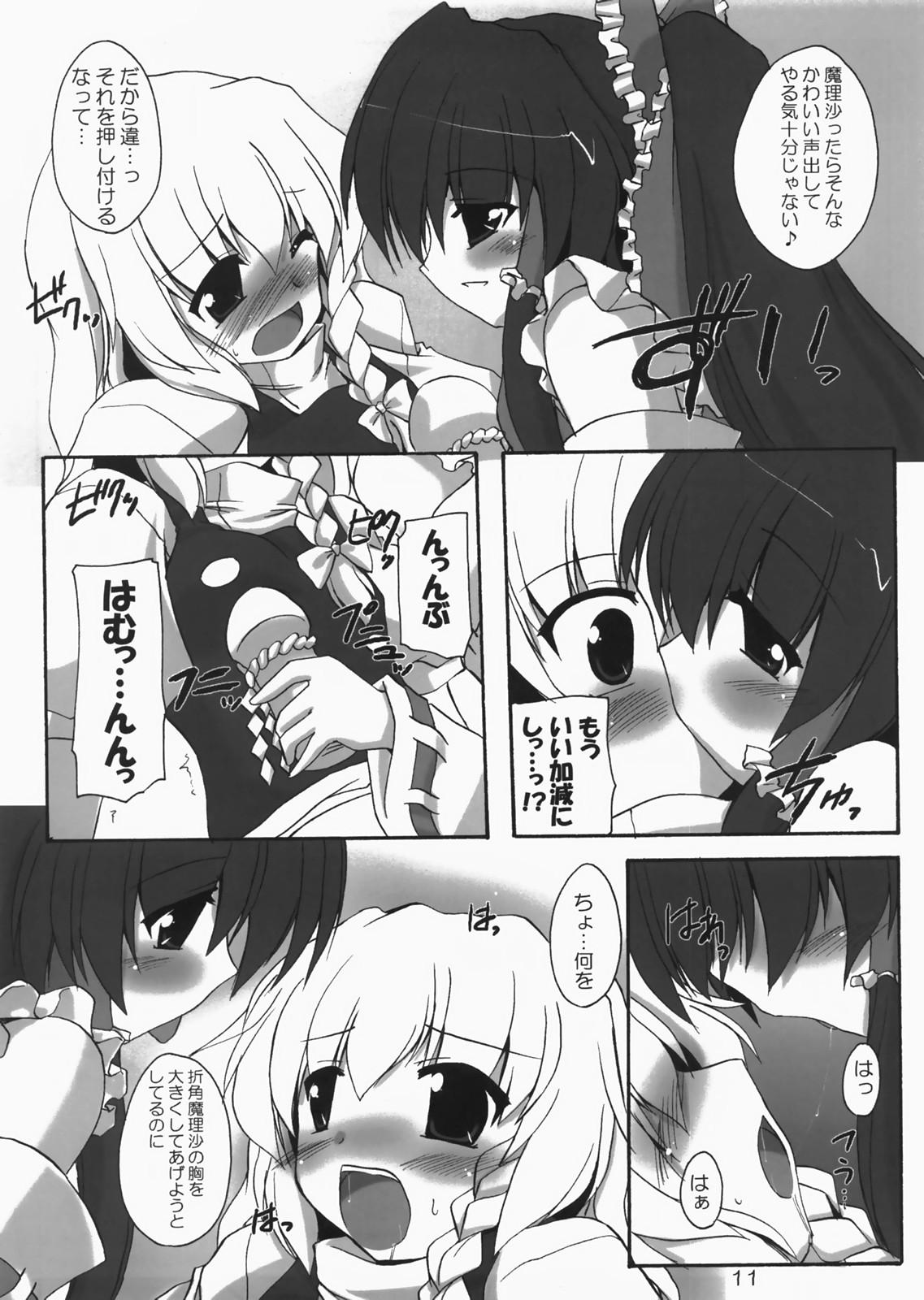 Celebrity Kanojo to Kanojo no Yoku Aru Ichinichi - Touhou project Muscular - Page 10