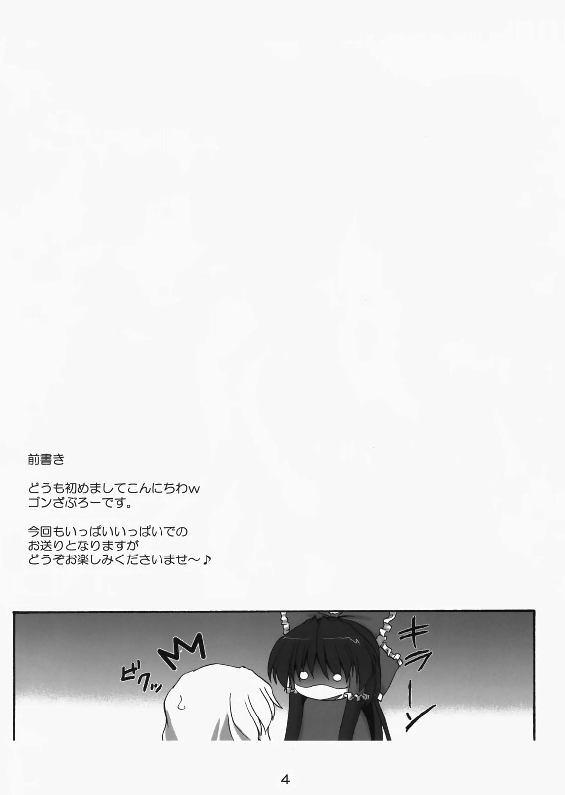 Celebrity Kanojo to Kanojo no Yoku Aru Ichinichi - Touhou project Muscular - Page 3