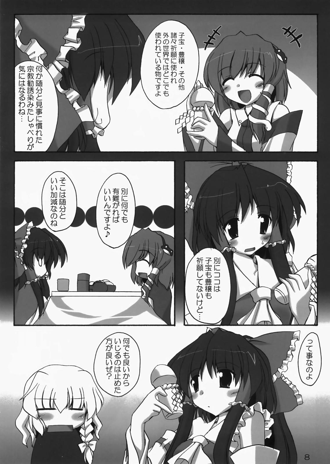 Skirt Kanojo to Kanojo no Yoku Aru Ichinichi - Touhou project Gays - Page 7