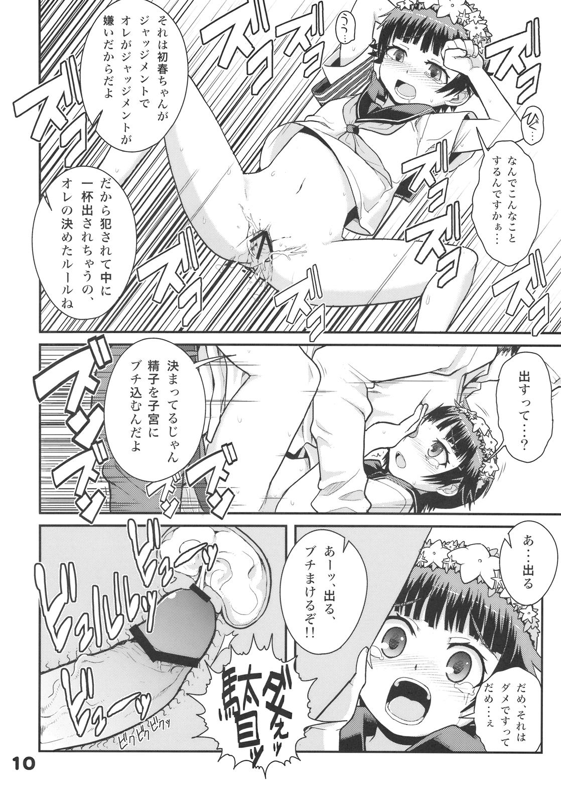 Gostosa RUST JUDGMENT - Toaru kagaku no railgun Monster - Page 12