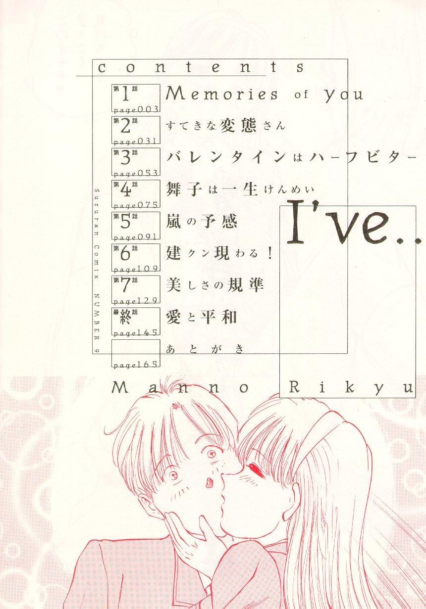 Chudai Manno Rikyuu] Aimai - I've... Verification - Page 4