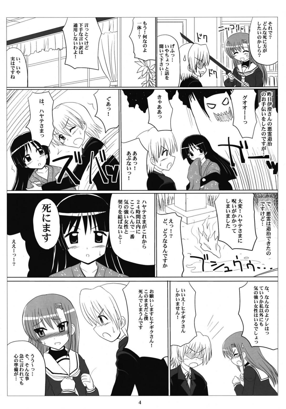 Sextape Love-Hina! - Hayate no gotoku Olderwoman - Page 3