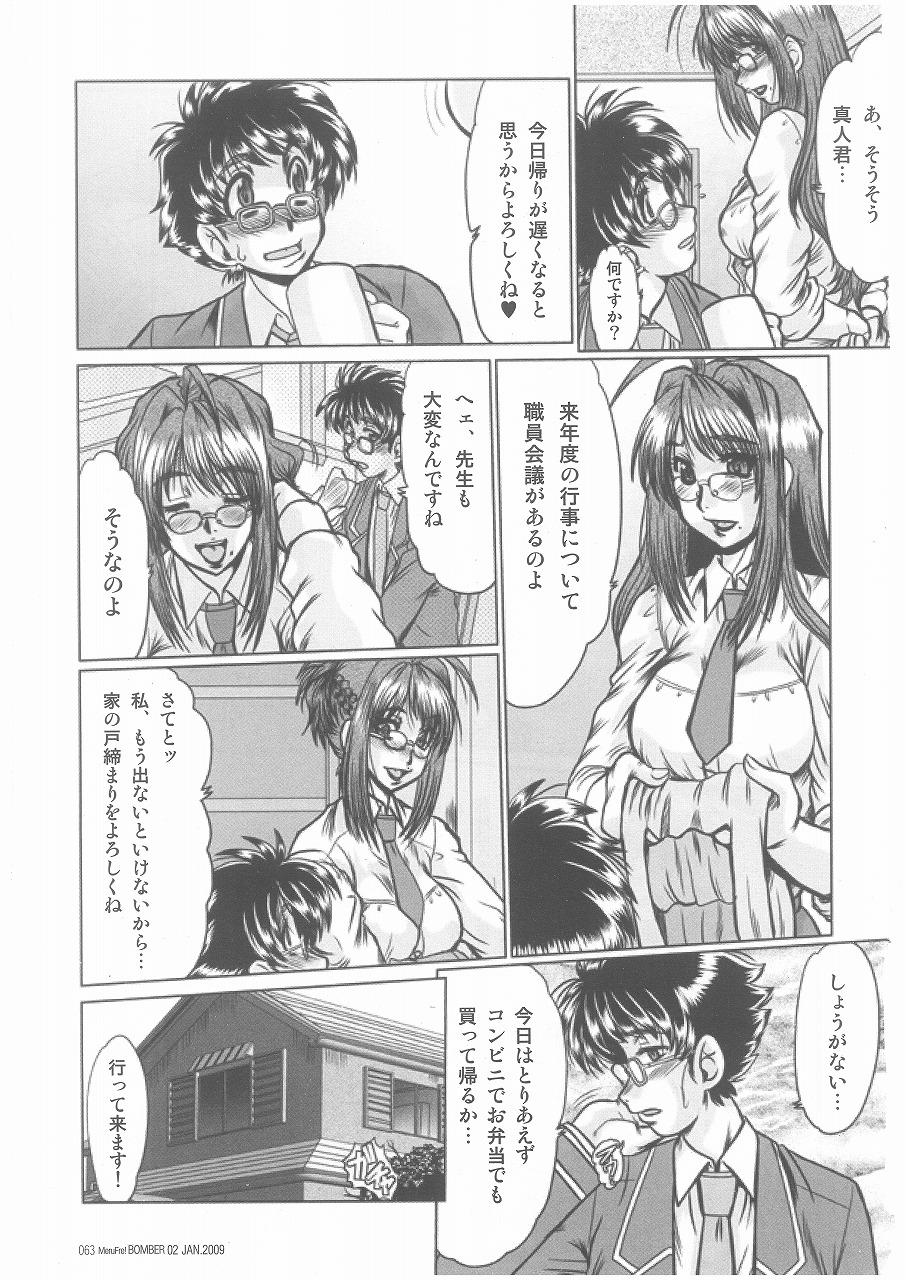 Gayemo Complex Ch.1-2 Ex Girlfriend - Page 7