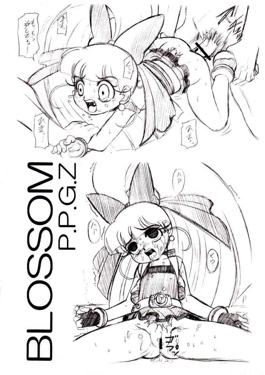 Spoon CHARA EMU W☆BC 001 Demashita! Power Puff Girls Z 001 - Powerpuff girls z Hardcore Porn - Page 5