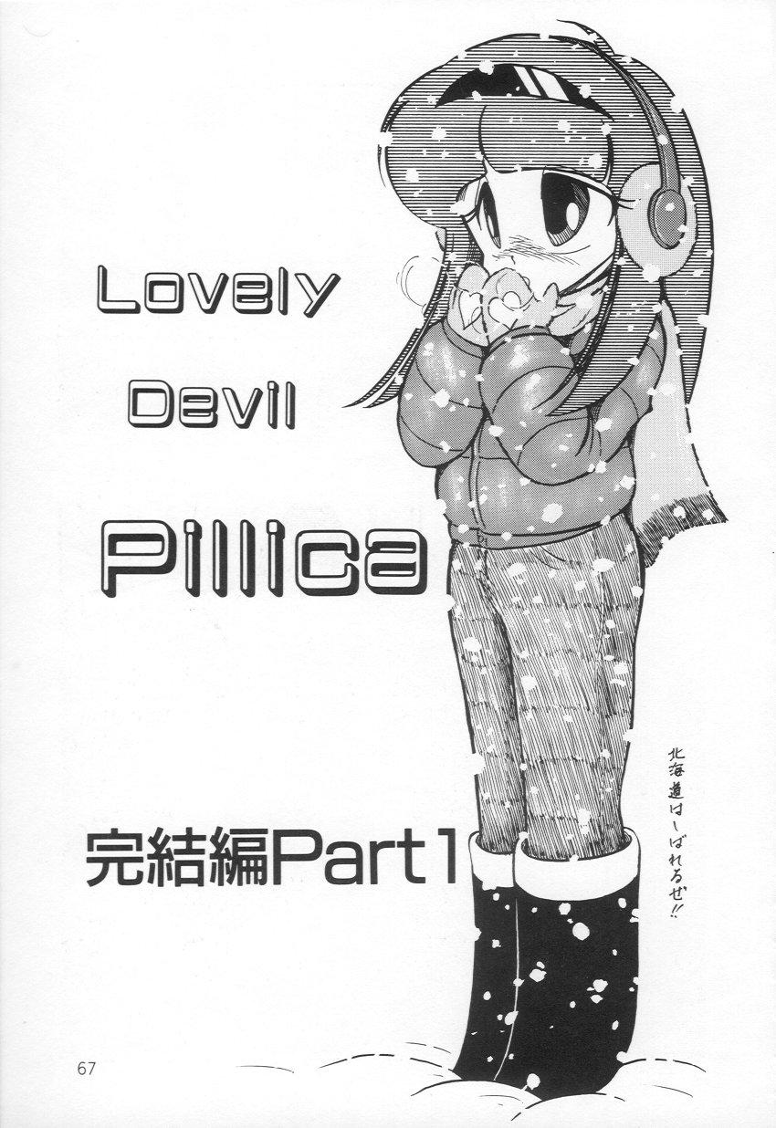Lovely Devil PILLICA 69
