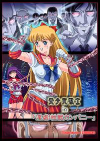 Infiel Bishoujo Senshi In "Ingyaku! Seijuu Company" Sailor Moon Girlongirl 2