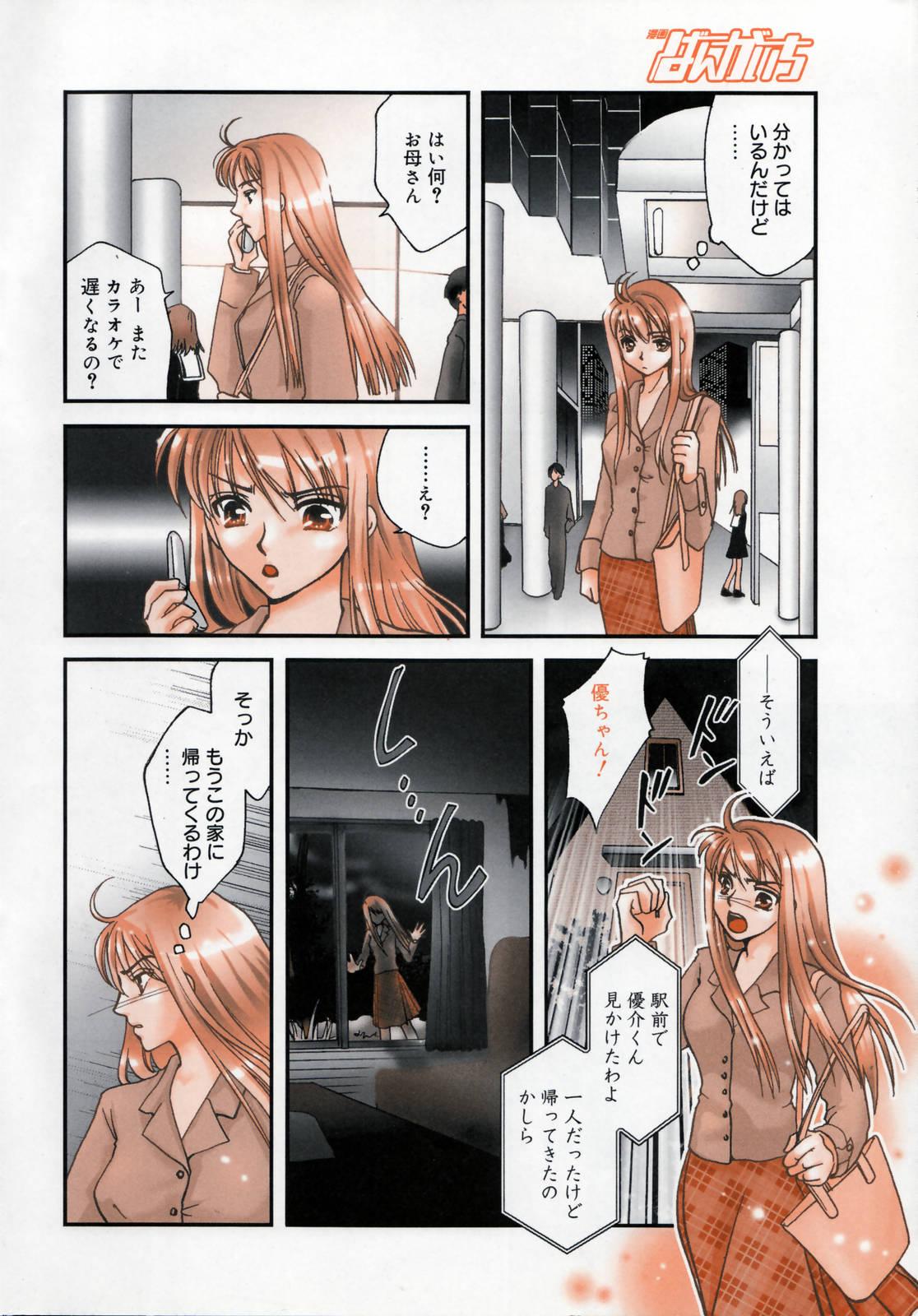 Manga Bangaichi 2006-01 9