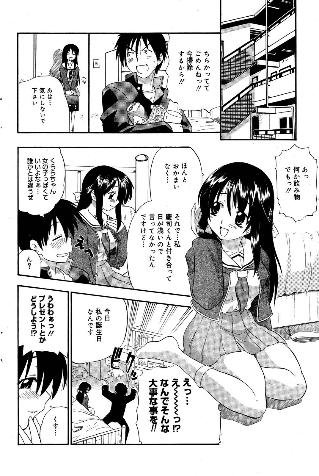 Manga Bangaichi 2006-01 99