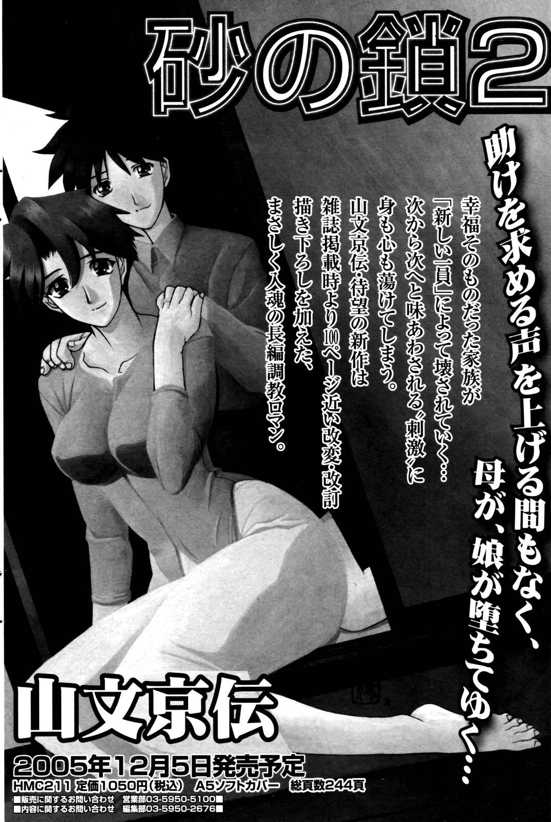 Manga Bangaichi 2006-01 145