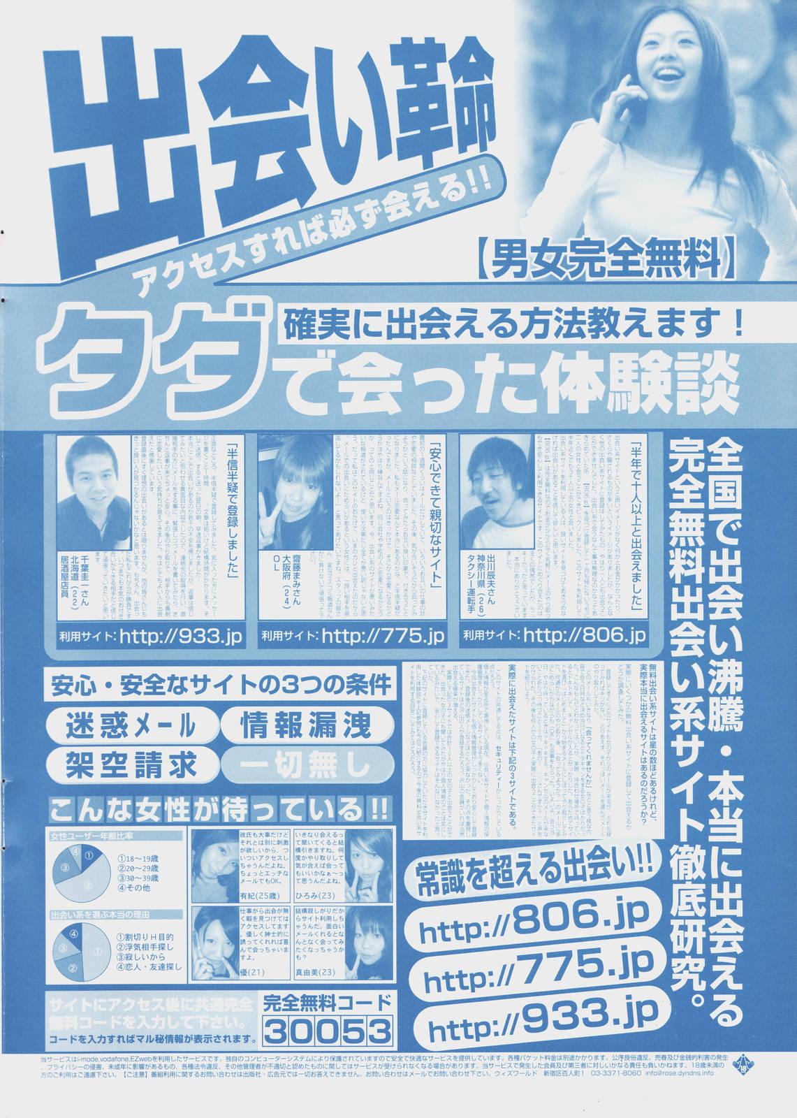 Manga Bangaichi 2006-01 1