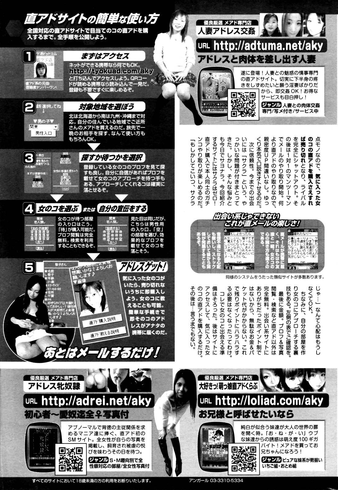 Manga Bangaichi 2006-01 218