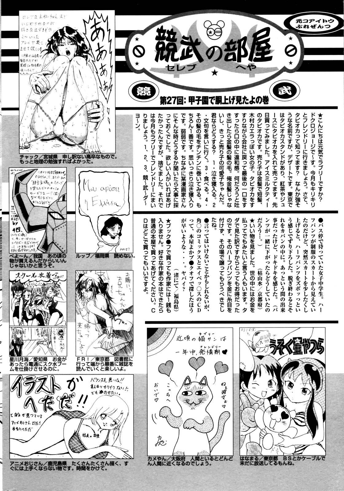 Manga Bangaichi 2006-01 225