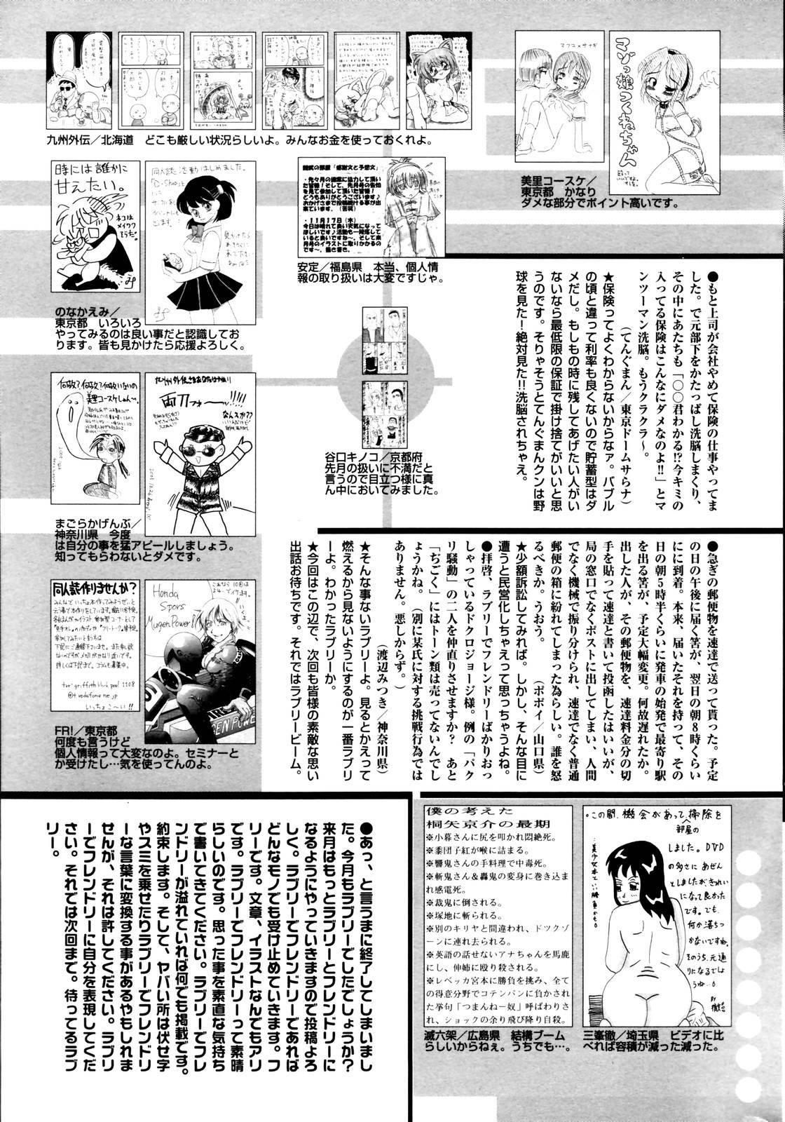 Manga Bangaichi 2006-01 226