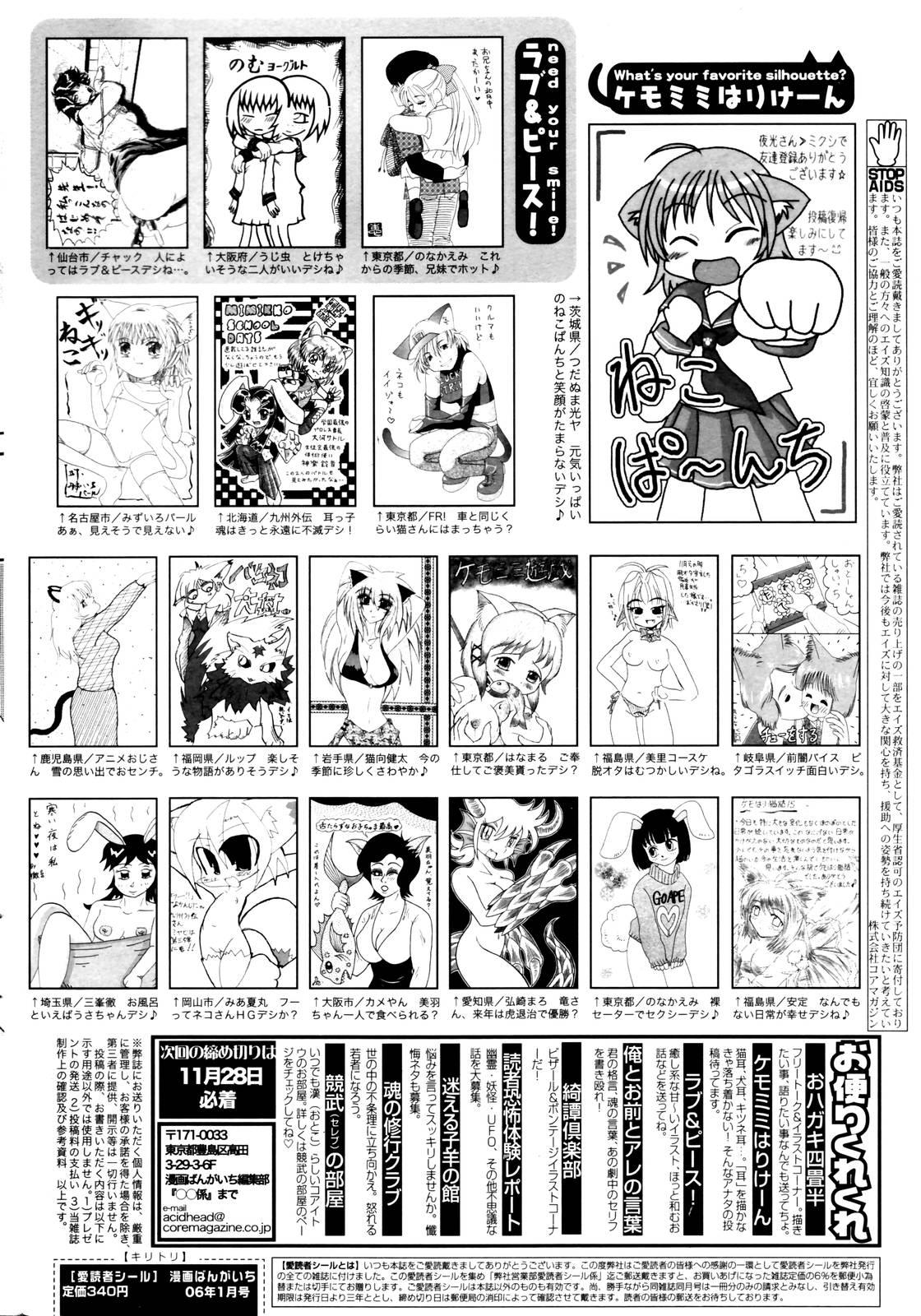 Manga Bangaichi 2006-01 229
