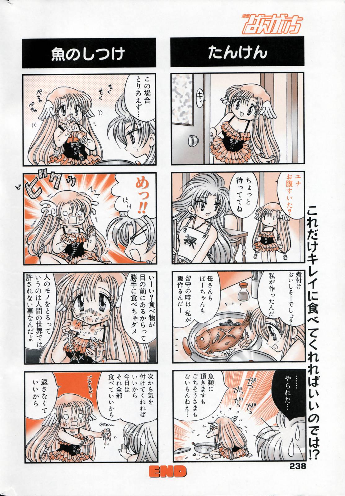 Manga Bangaichi 2006-01 237