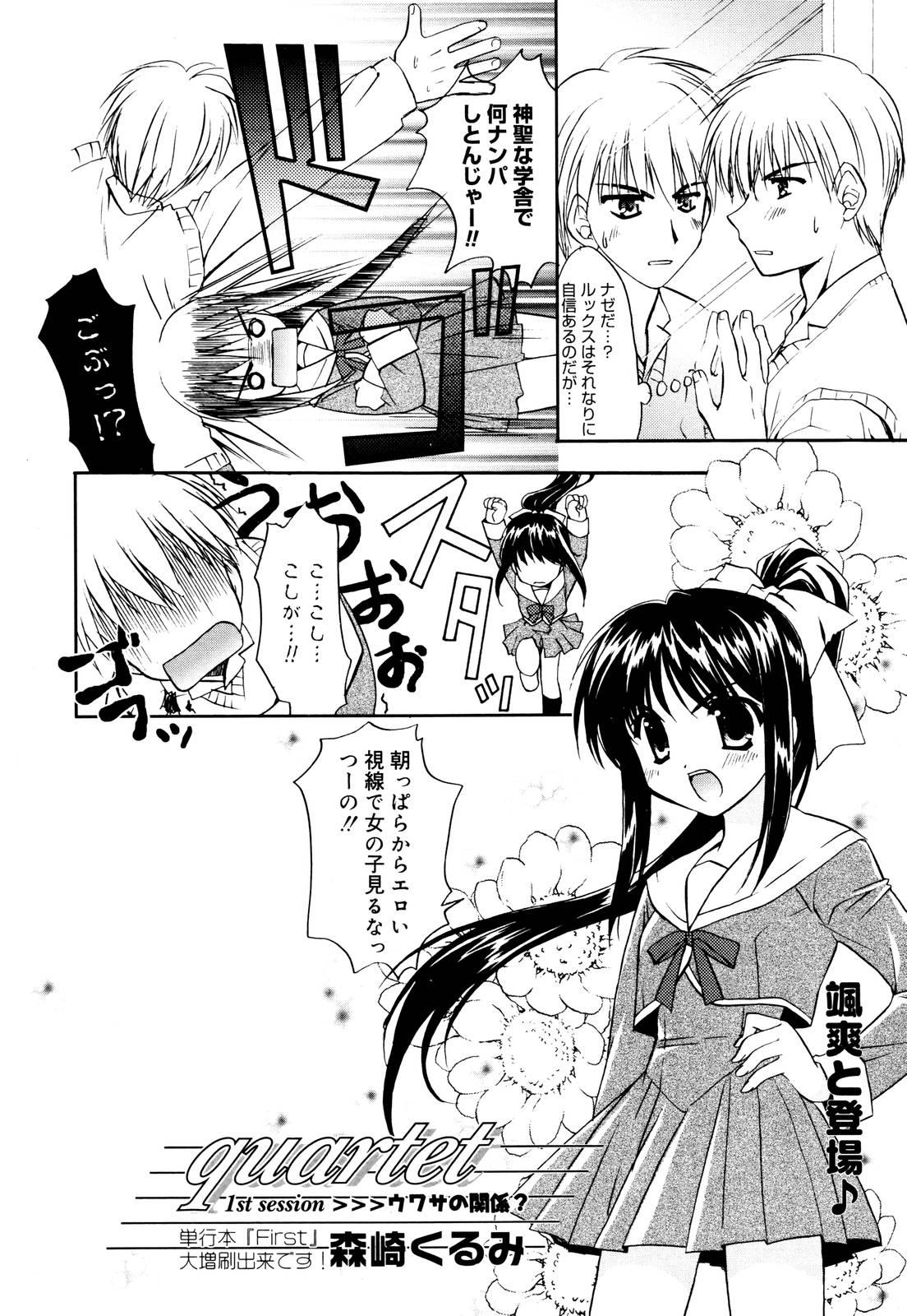 Manga Bangaichi 2006-01 23