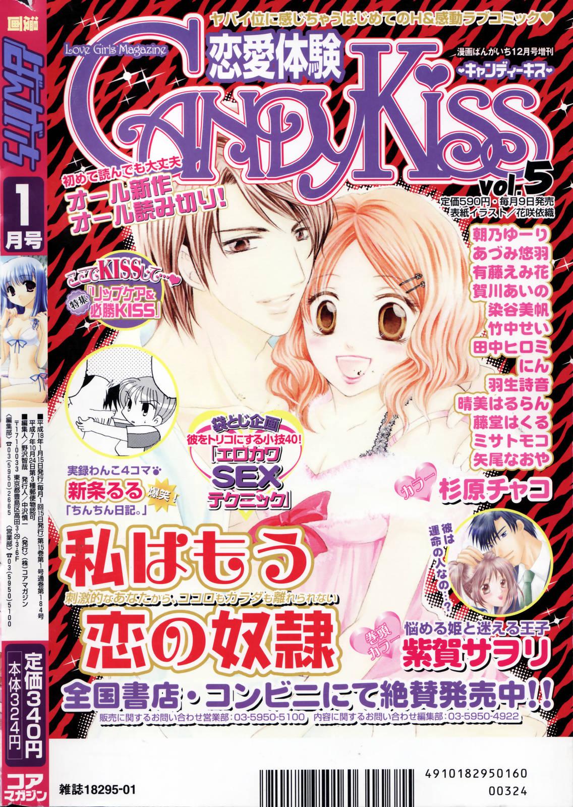 Manga Bangaichi 2006-01 239