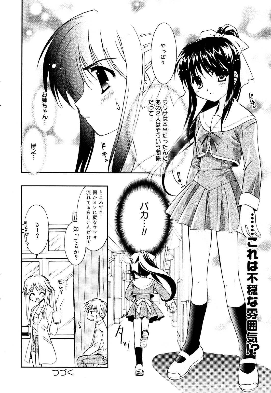 Manga Bangaichi 2006-01 37