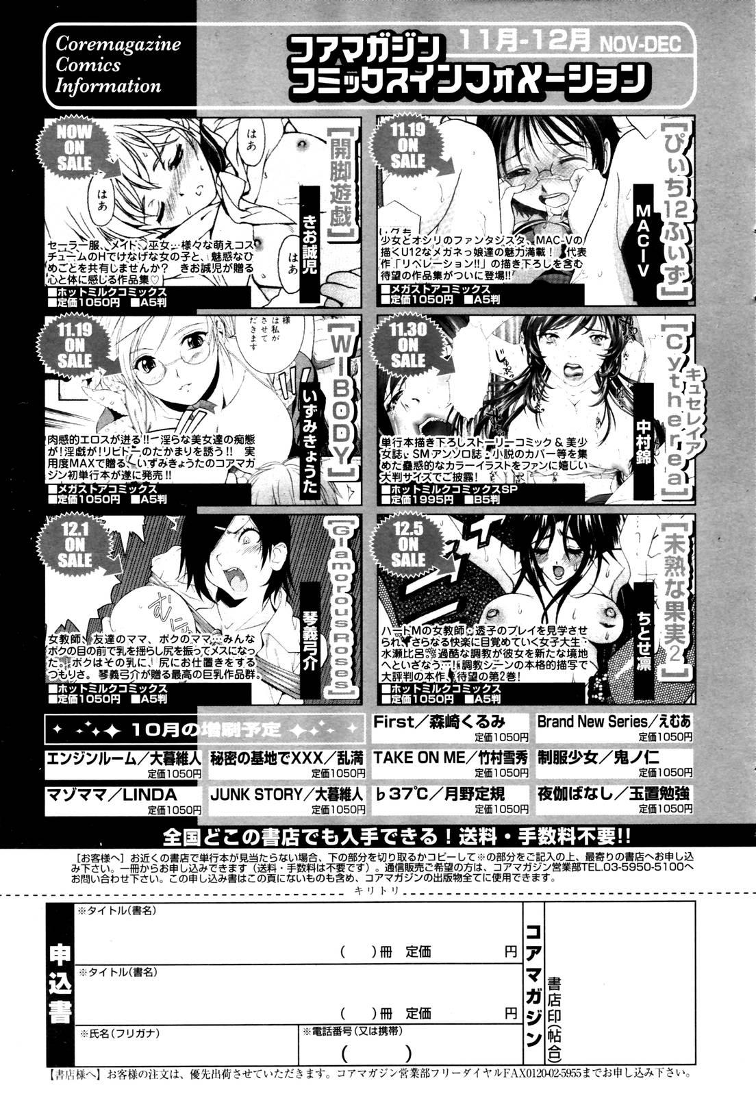 Manga Bangaichi 2006-01 39