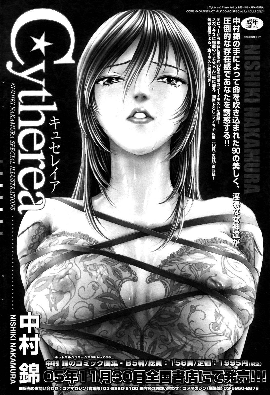 Manga Bangaichi 2006-01 77