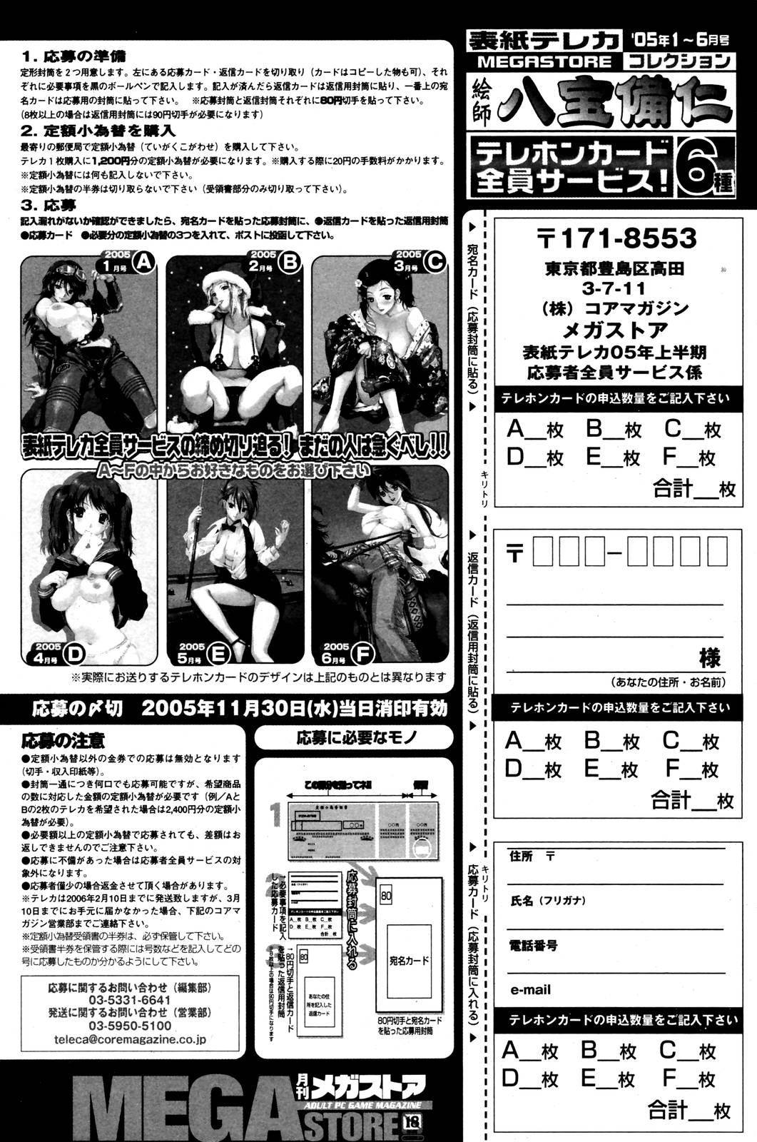 Manga Bangaichi 2006-01 95