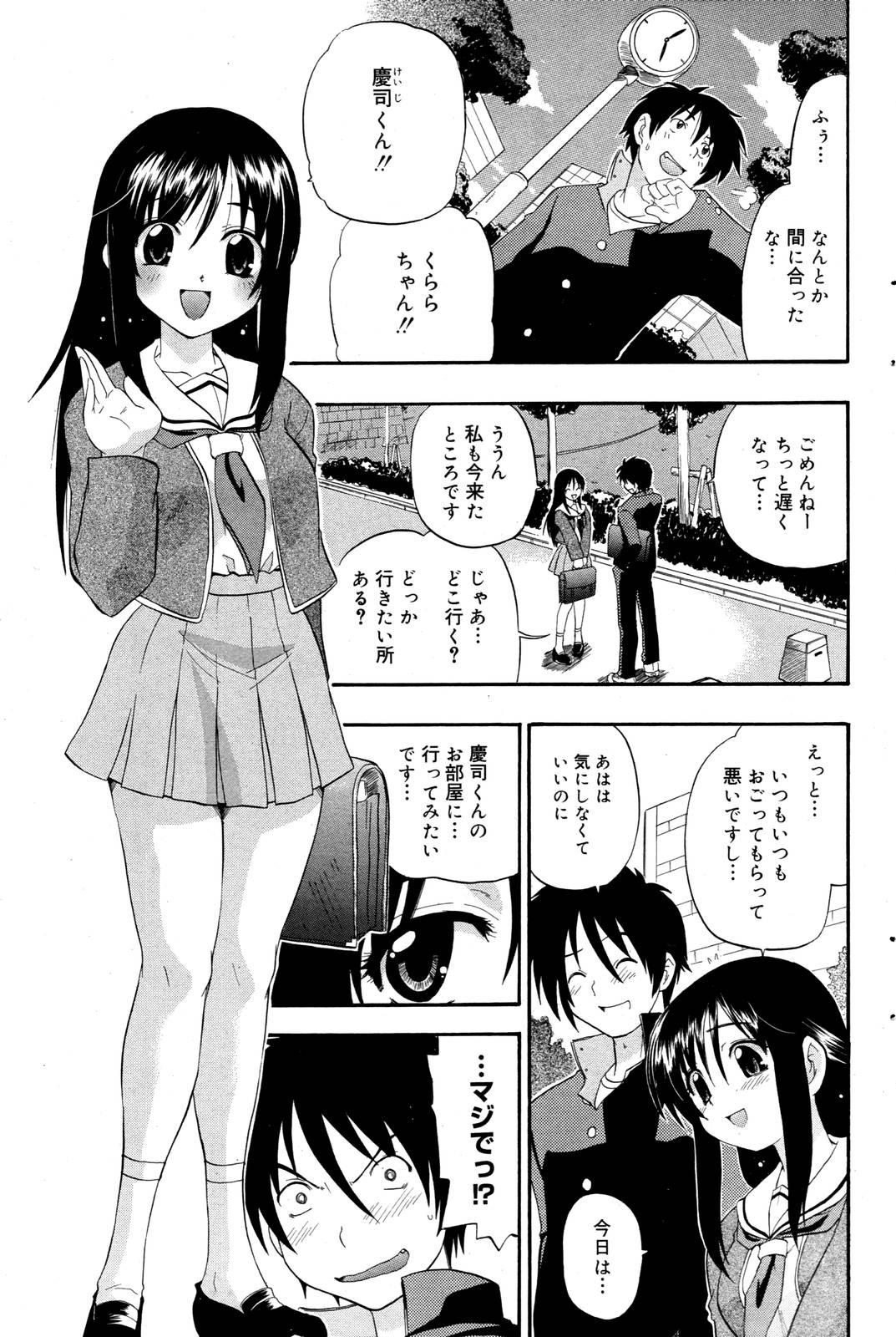Manga Bangaichi 2006-01 98