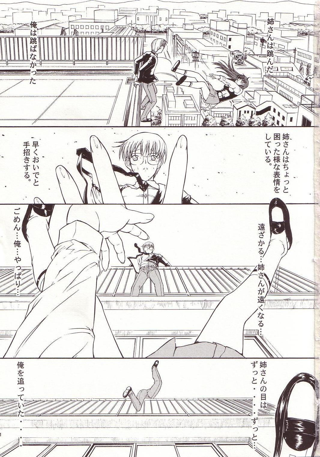 Hunks LOVELY 4 - Onegai teacher Stockings - Page 2