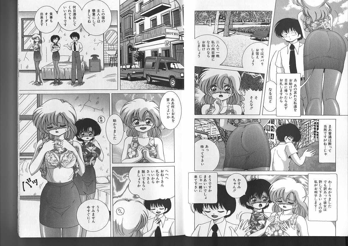 Thailand Joshidaisei Emi no Hajiniku Choukyou Monogatari Free Amatuer - Page 4