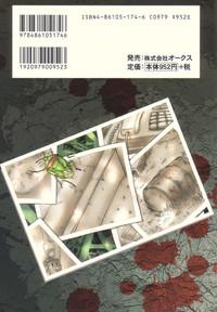 Shin Gendai Ryoukiden | Modern Stories of the Bizarre 3