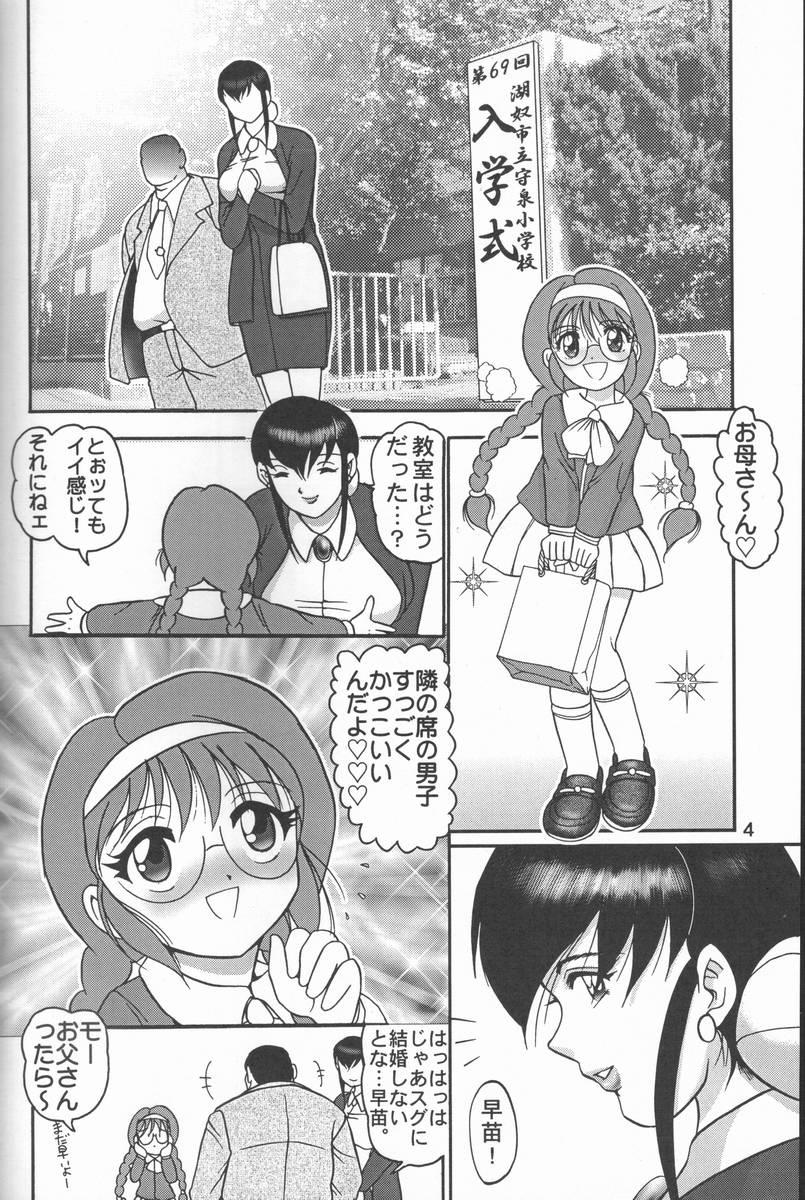 Gays Jintoku No Kenkyuu 9 Lesbians - Page 3