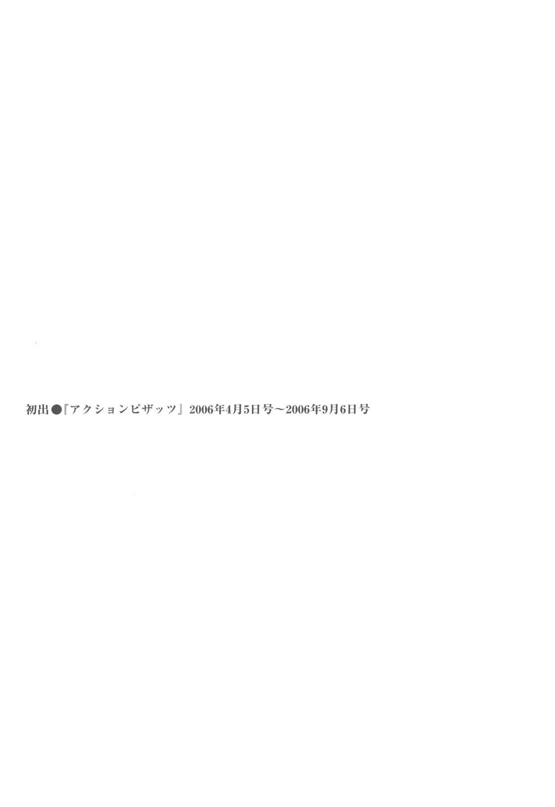 Gaping Hitozuma Tachi no Furin Bana Virtual - Page 205