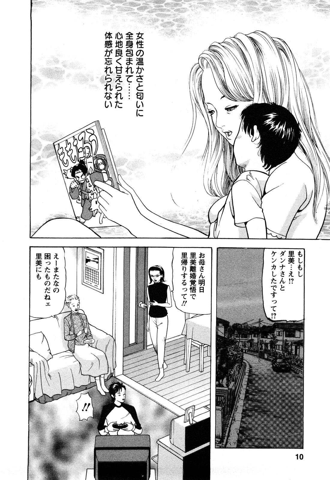 Amature Porn Hitozuma Tachi no Furin Bana Rabo - Page 8