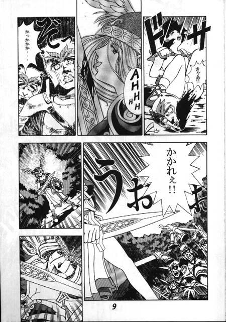 Dick Suckers Seikikan Namcope Soukangou - Valkyrie no bouken Ano - Page 5