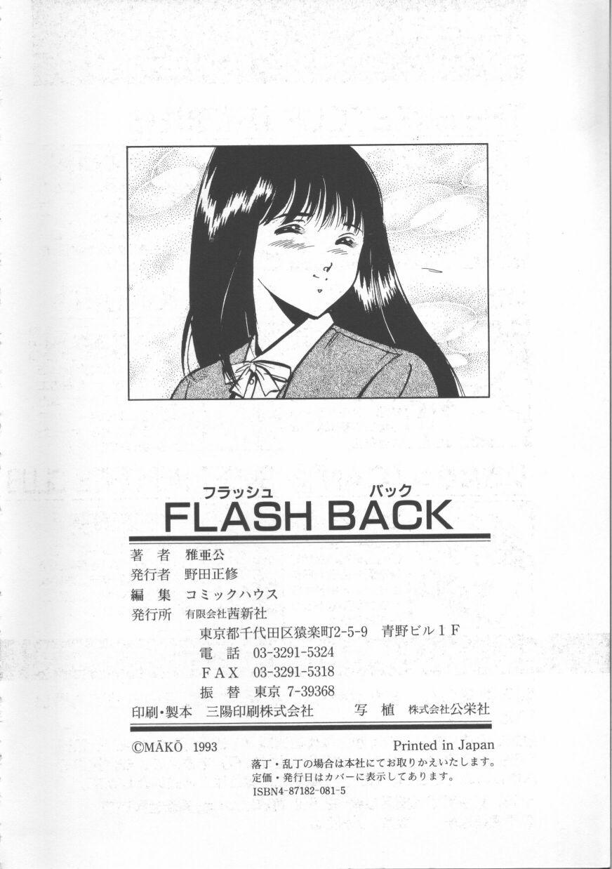 Fleshlight FLASH BACK Close Up - Page 180