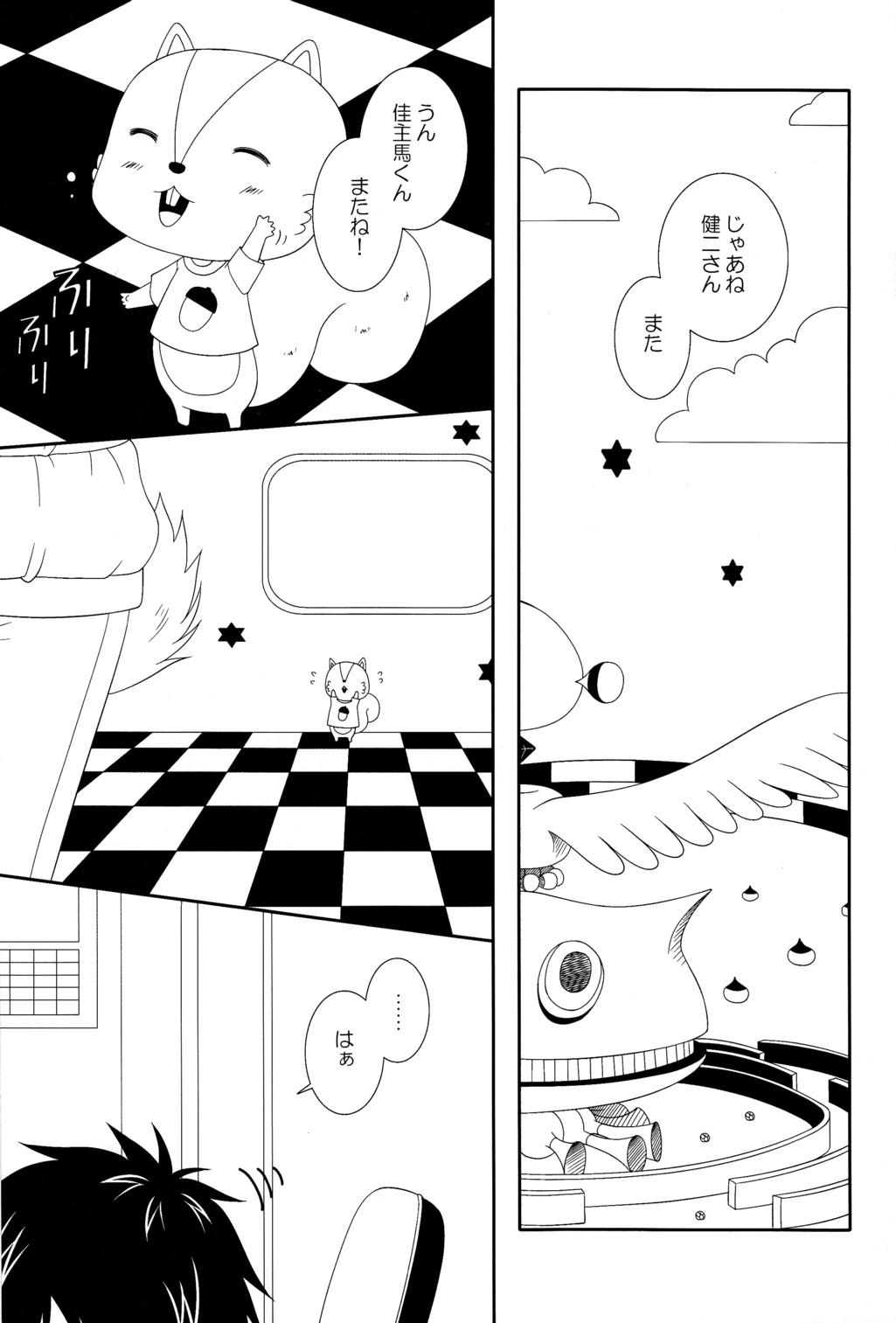 Boy Yumegi - SW!! Syota Double - Summer wars Street Fuck - Page 7