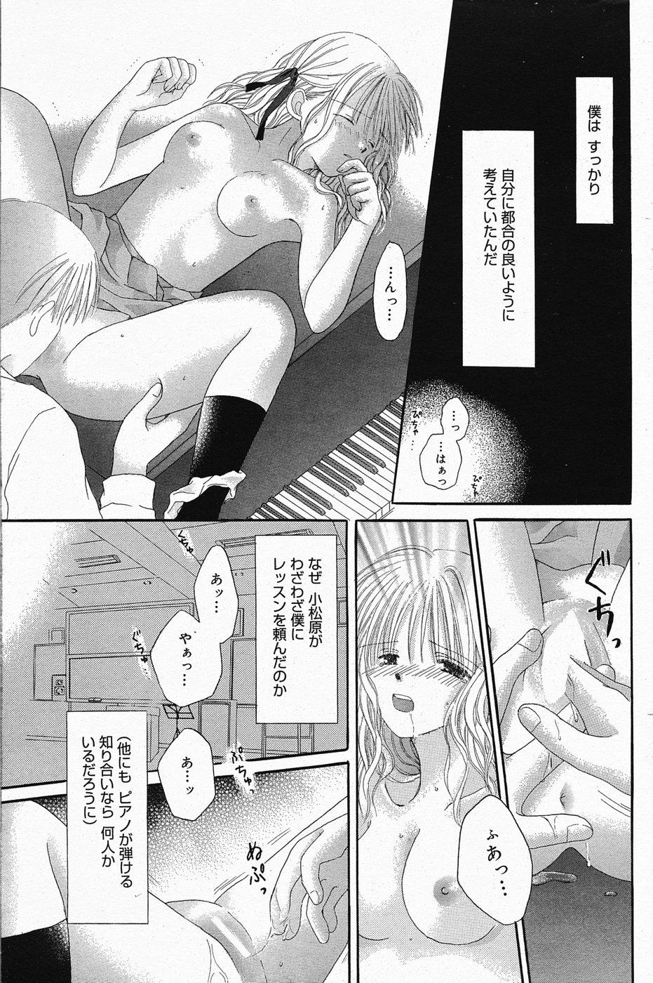 Manga Bangaichi 2005-04 122