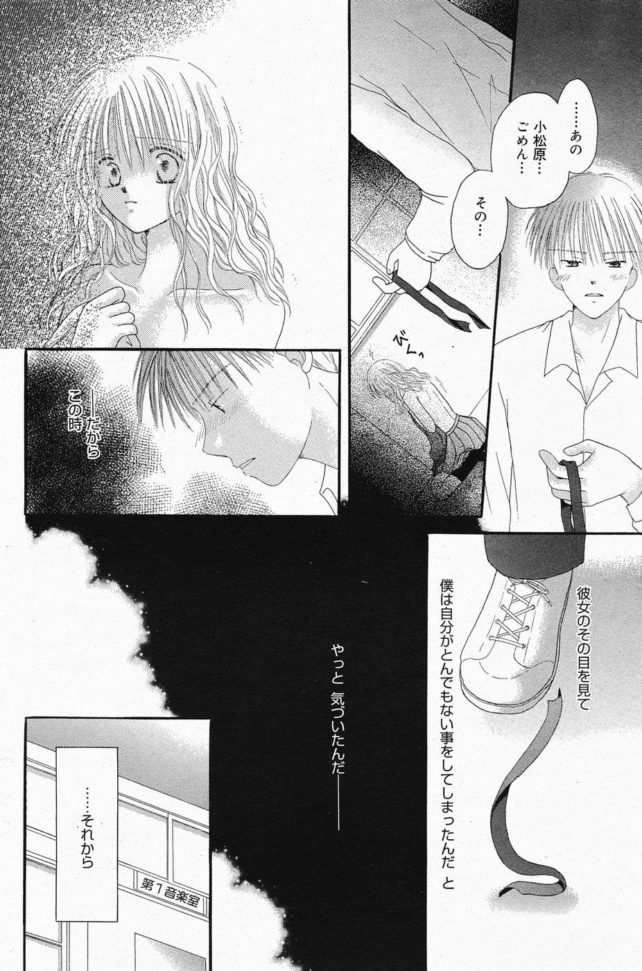 Manga Bangaichi 2005-04 125