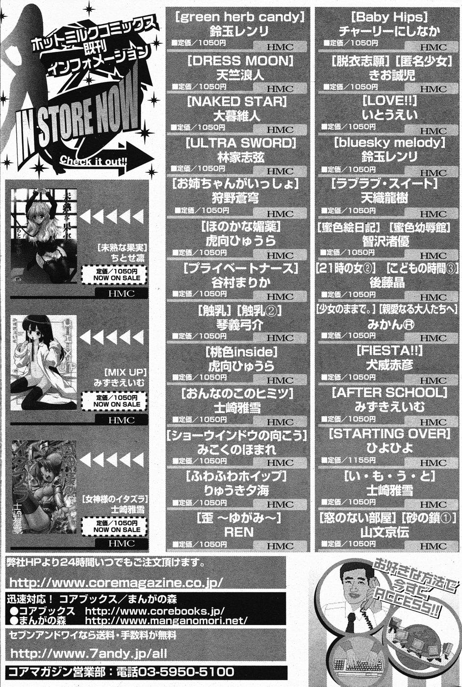 Manga Bangaichi 2005-04 150