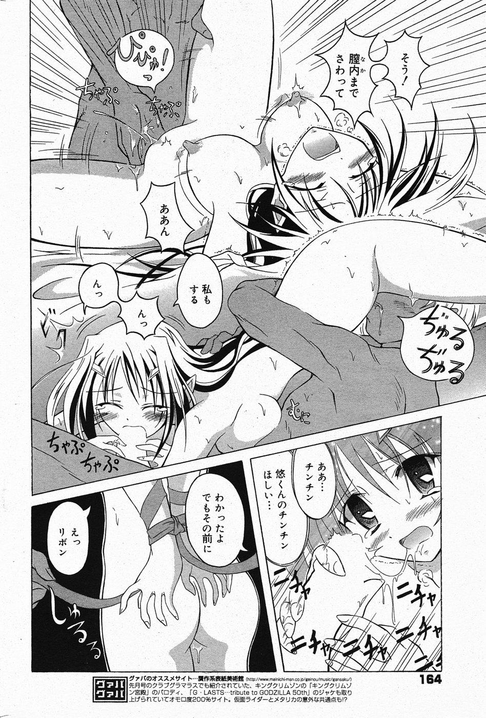 Manga Bangaichi 2005-04 163