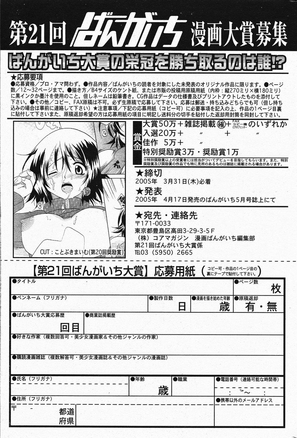 Manga Bangaichi 2005-04 170