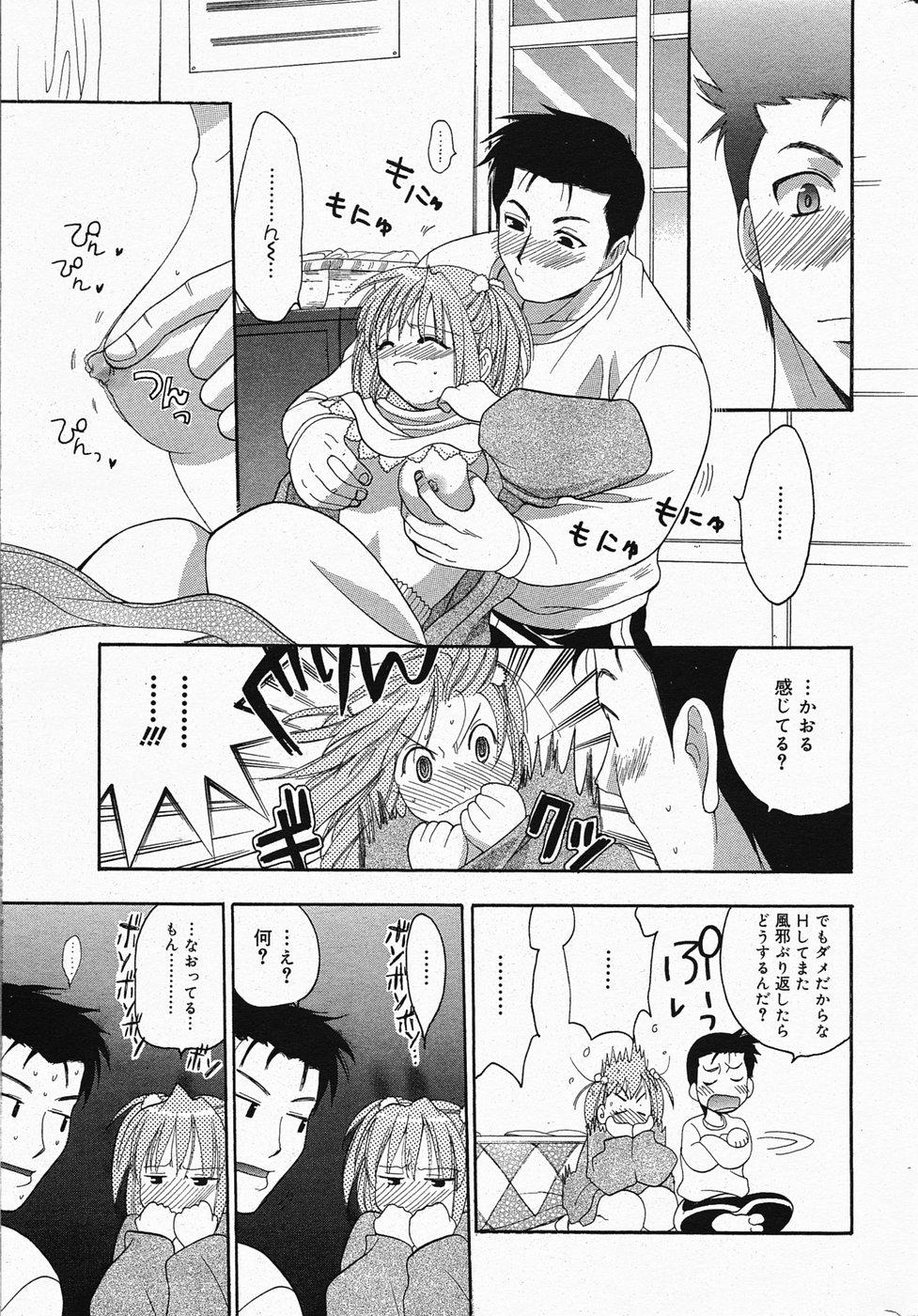 Manga Bangaichi 2005-04 198