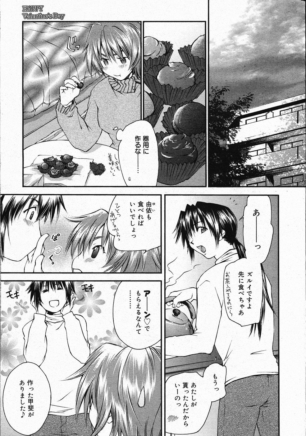 Manga Bangaichi 2005-04 20