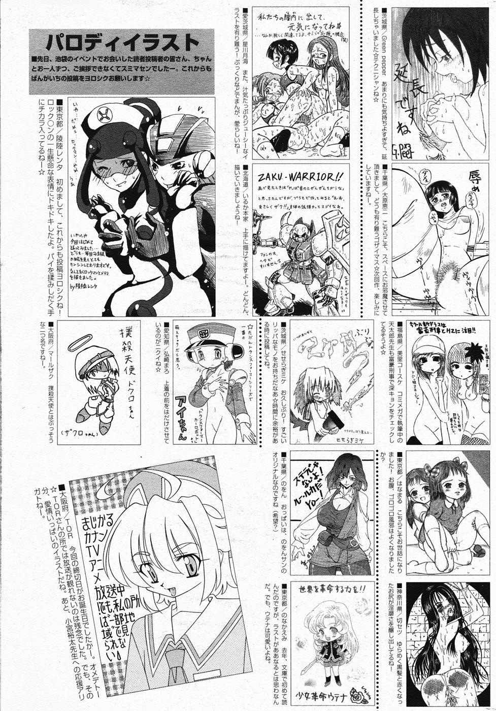 Manga Bangaichi 2005-04 212