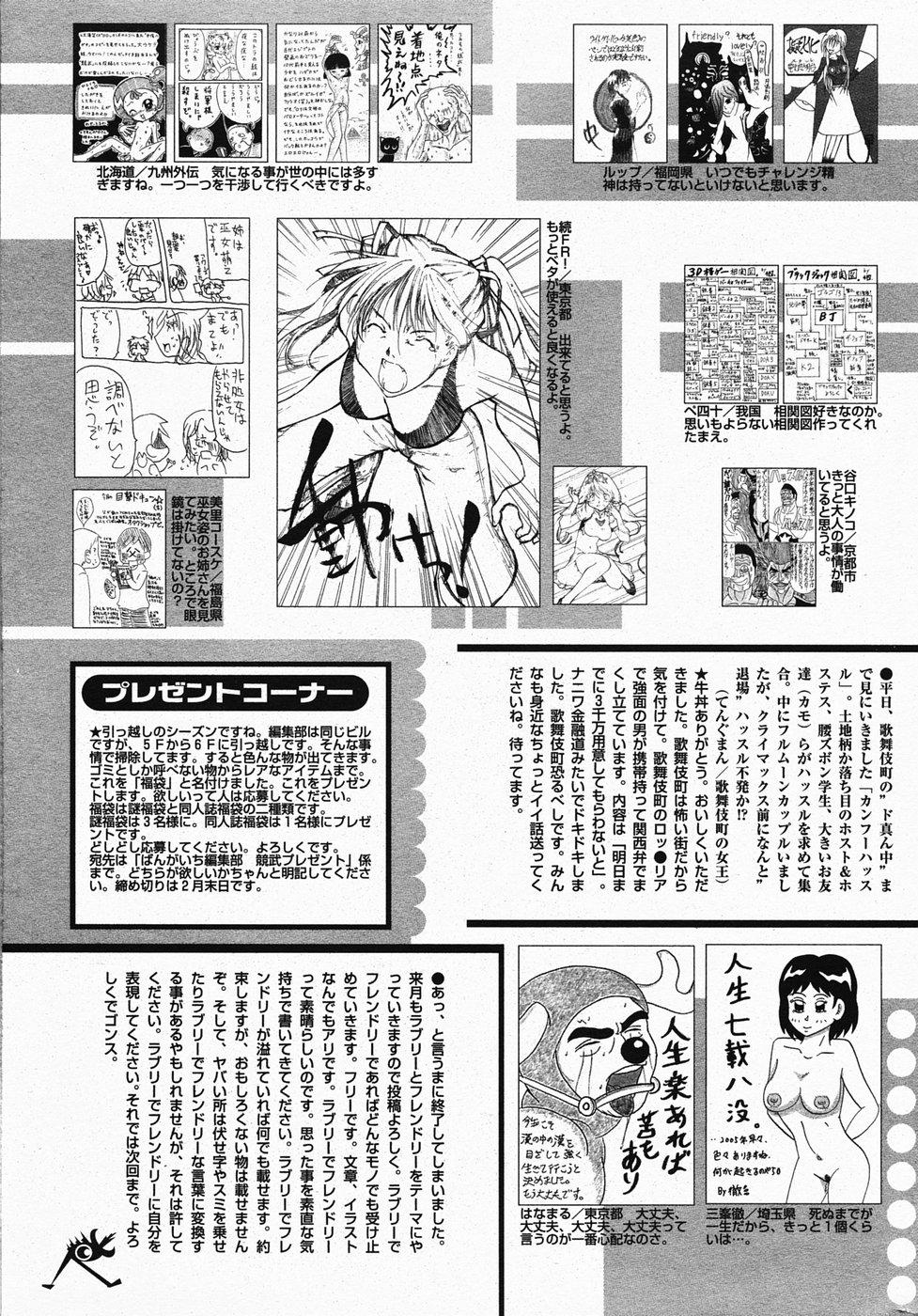 Manga Bangaichi 2005-04 214