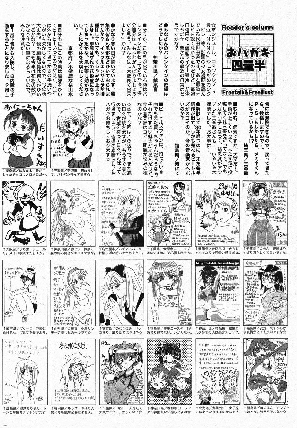 Manga Bangaichi 2005-04 215