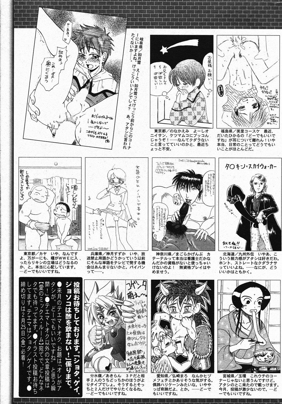Manga Bangaichi 2005-04 220