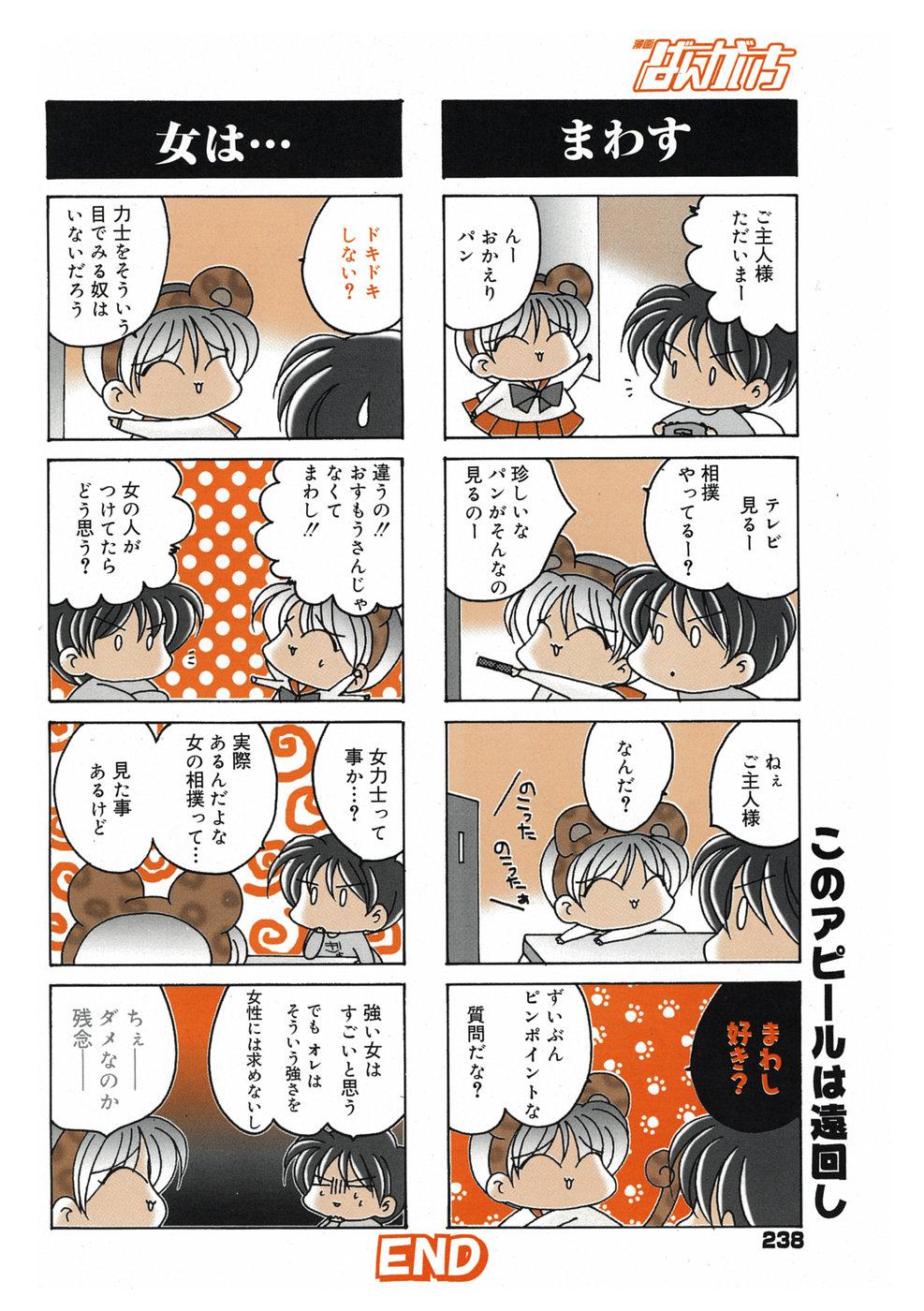 Manga Bangaichi 2005-04 225